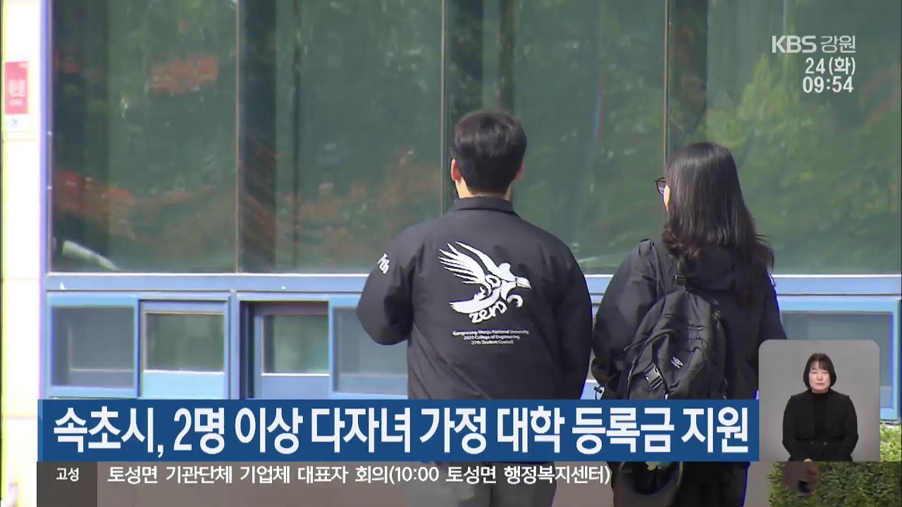 2026.02.24. KBS강릉  930뉴스