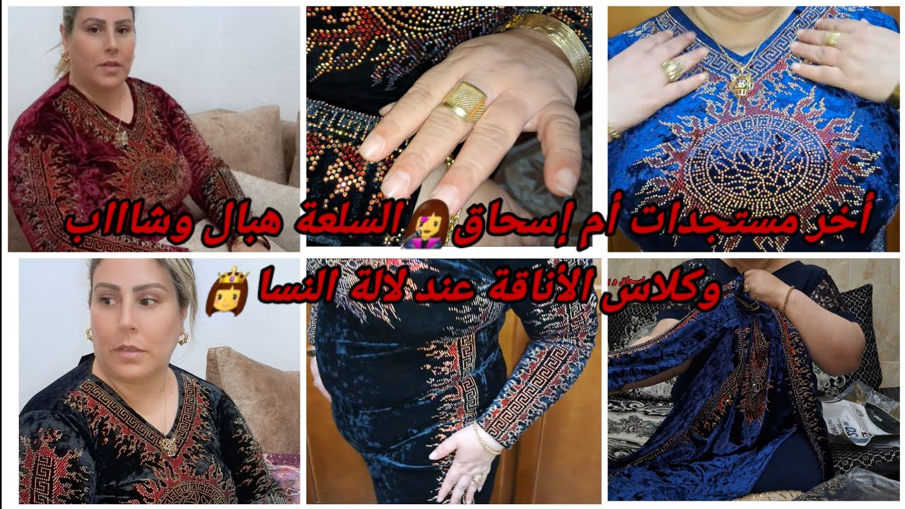 أنتي هي ملكة نفسك👸ديري في راسك بلي أنتي لالة النسا☺️🙂الأناقة 💋و كلاس💋 هي انتي😇