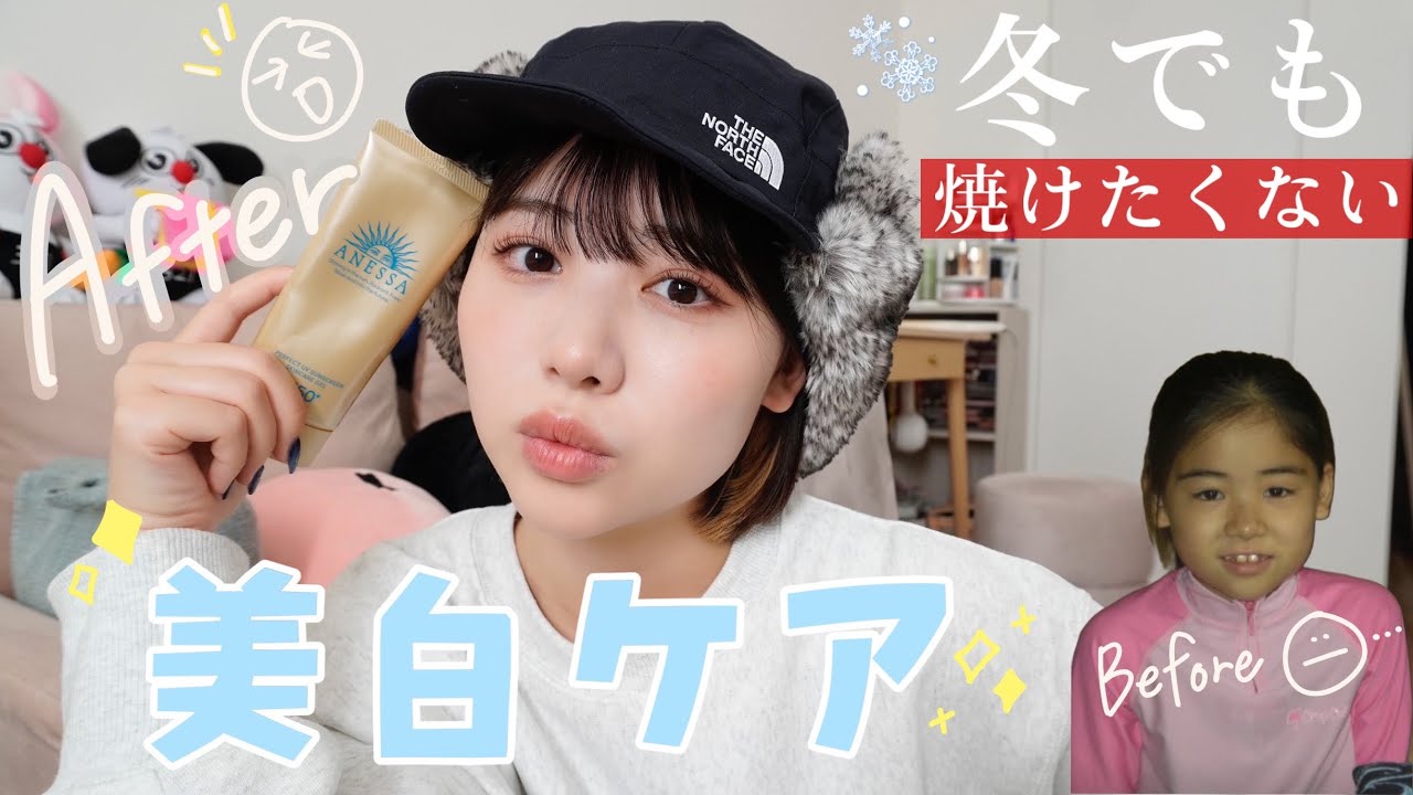 【夏だけじゃない❣️】大学生の本気の美白ケア大公開しちゃうよスペシャル✨
