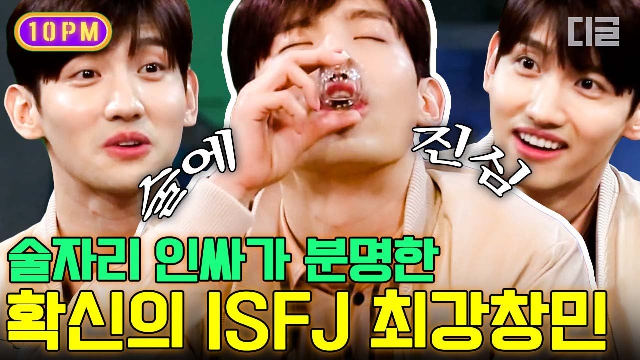 [#10pm] SM 소속 후배들이 사랑하는 인싸 최강창민의 술자리?누구보다 술에 진심 제대로 보여주는 주당 모먼트🍺│#인생술집 #디글