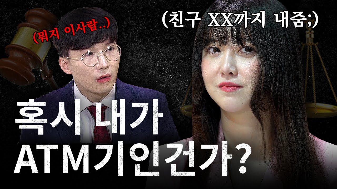꽃보다 🌸구혜선🌸│ 아싸재판 ep.05