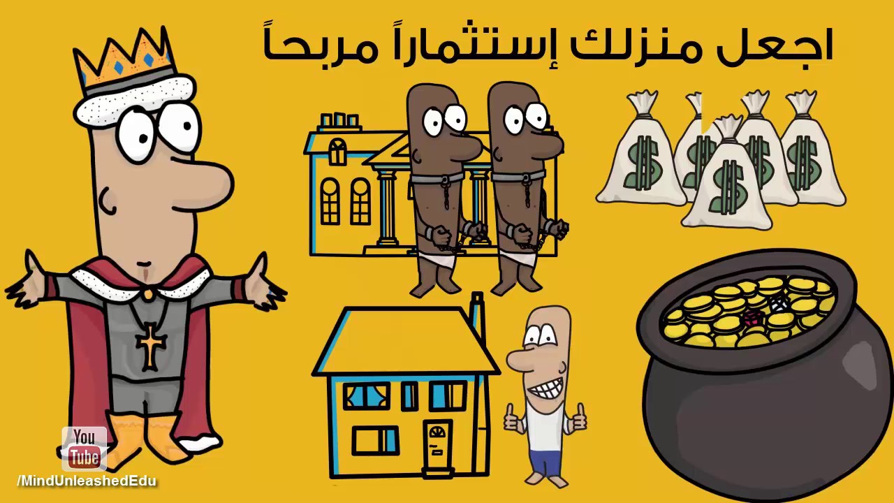 أغنى رجل في بابل : كتاب ل جورج صامويل كلاسون | ملخص كرتوني