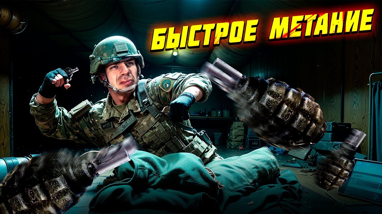 ГРАНАТА НА БЫСТРОМ МЕТАНИИ СПАСАЕТ В Arena Breakout: Infinite!