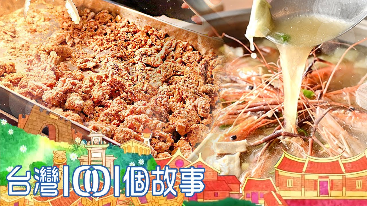 （網路4K HDR）市場總鋪師vs.夜市三角骨 人氣天王生存大比拚-20230430【全集】｜蔡依臻 Taiwan 1001 story