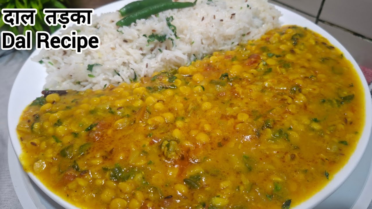 ढाबा स्टाइल दाल फ्राई ऐसे बनाओगे पेट भर जाएगा पर मन नहीं |  Dhaba Style Dal Fry | Dal Tadka Recipe 