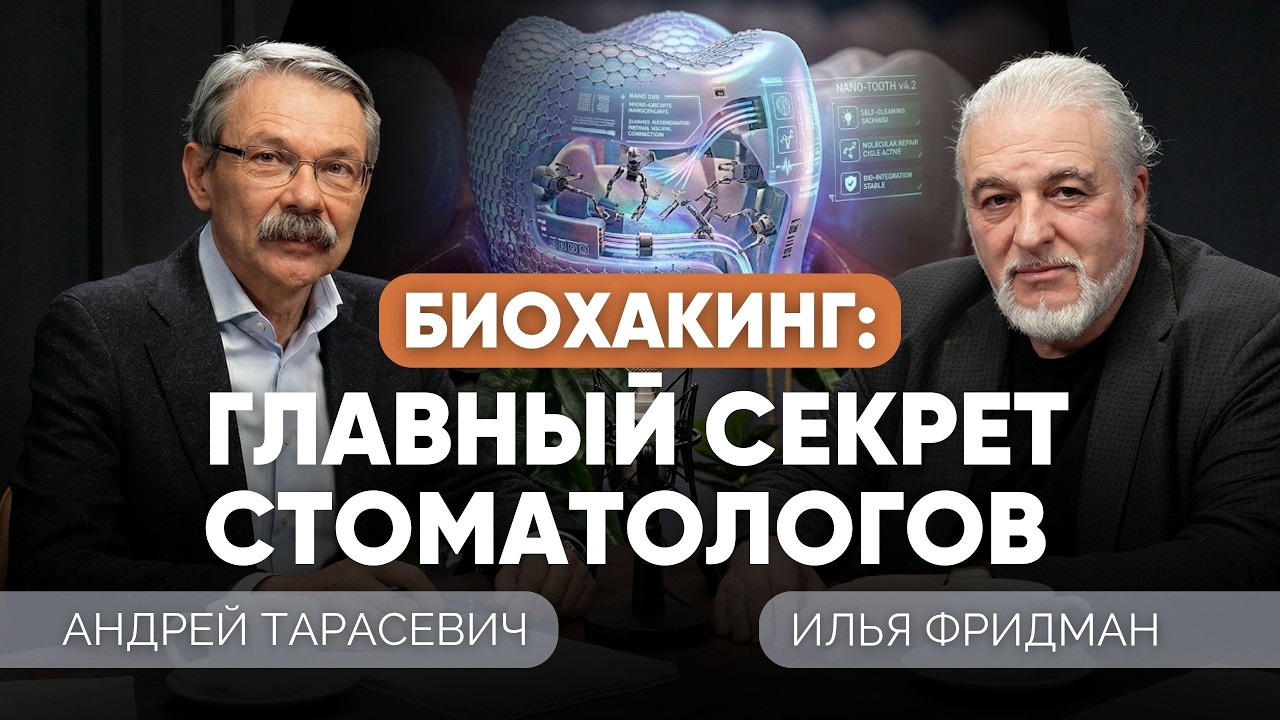 СТОМАТОЛОГИЯ ДОЛГОЛЕТИЯ: секрет, который скрывают