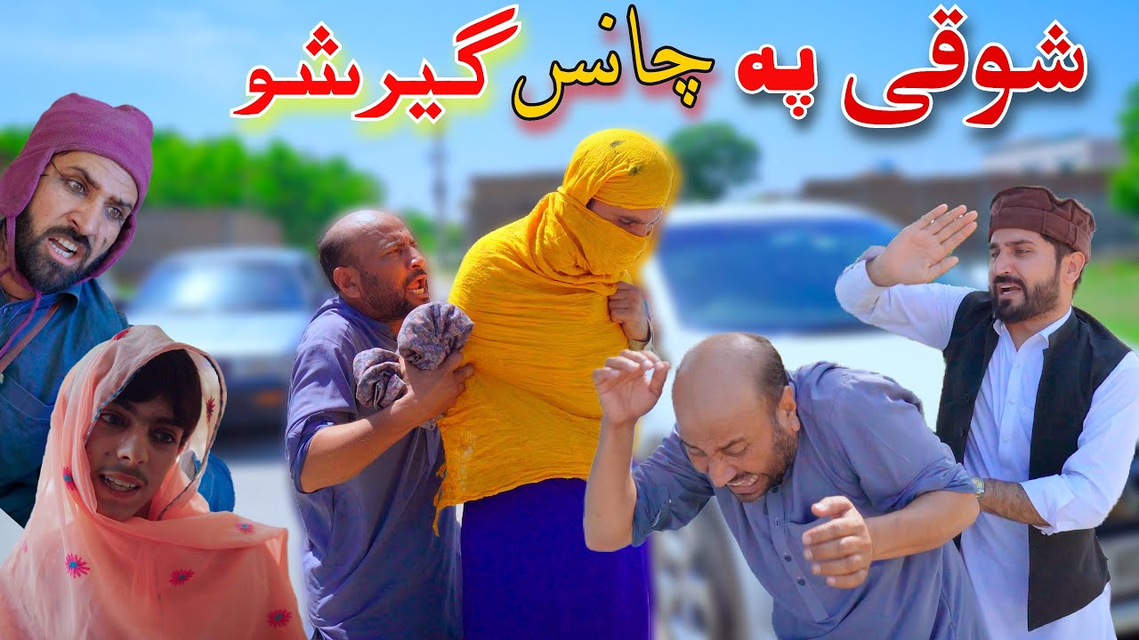 Shoqi Pa Chans Geer Show || Pashto New Funny Video 2025 || By Khan Vines