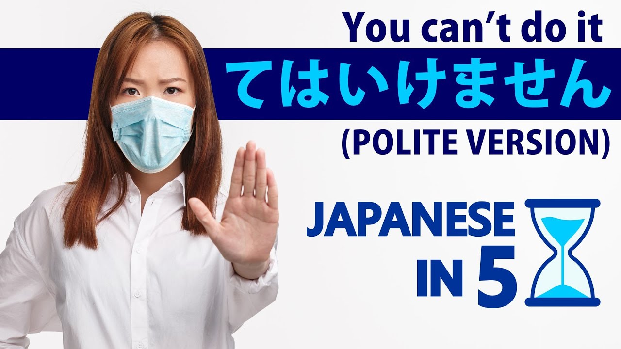 You can't do this! (polite) | Japanese in 5! Ep. 68