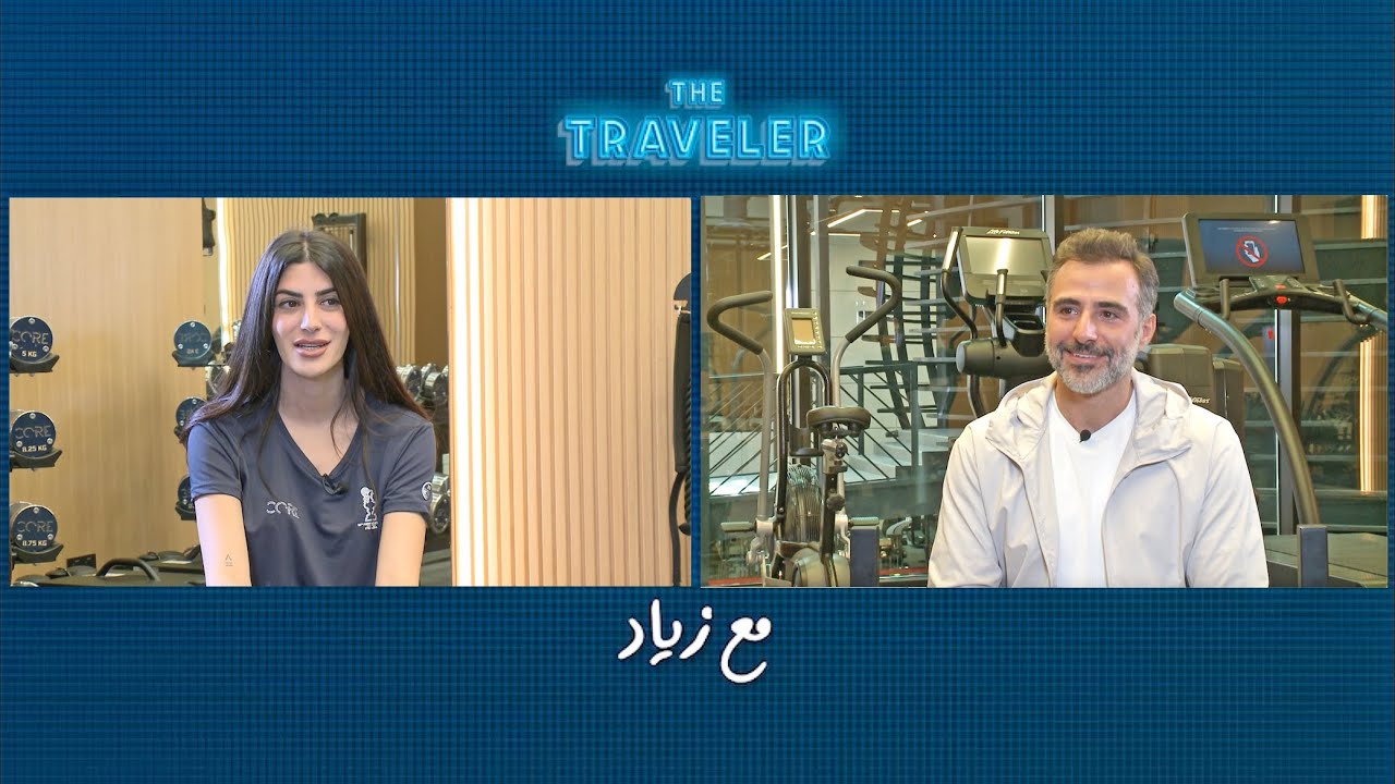 Interviewing the Saudi athlete Saja Kamal 💙 the Traveler مع Ziad ✈️