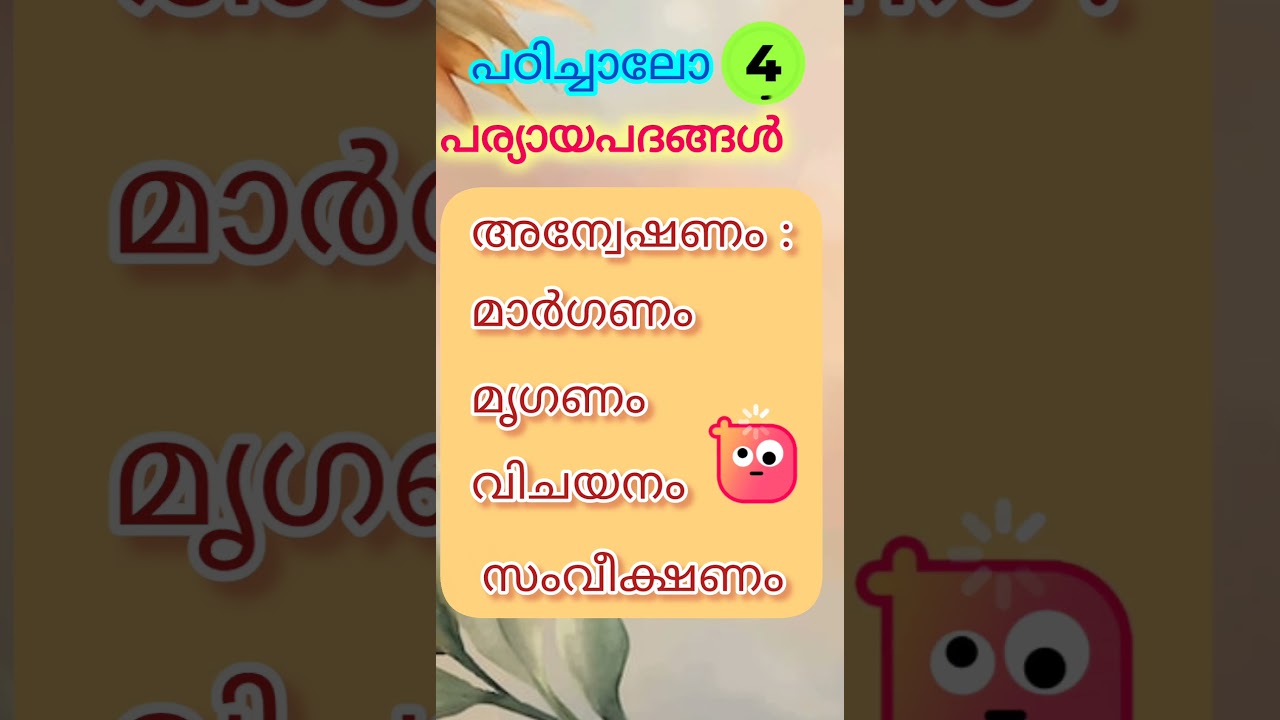 PSC Revision class ✍️✍️