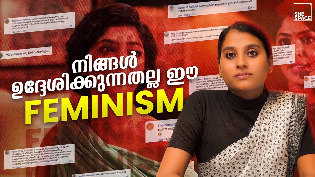 സ്ത്രീകളെ പോലും കുഴപ്പിക്കുന്ന Feminism | what is feminism and who are feminists| Shespace Malayalam