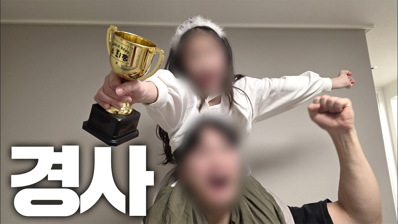 우리 딸 부회장 됐다!!!!!!!