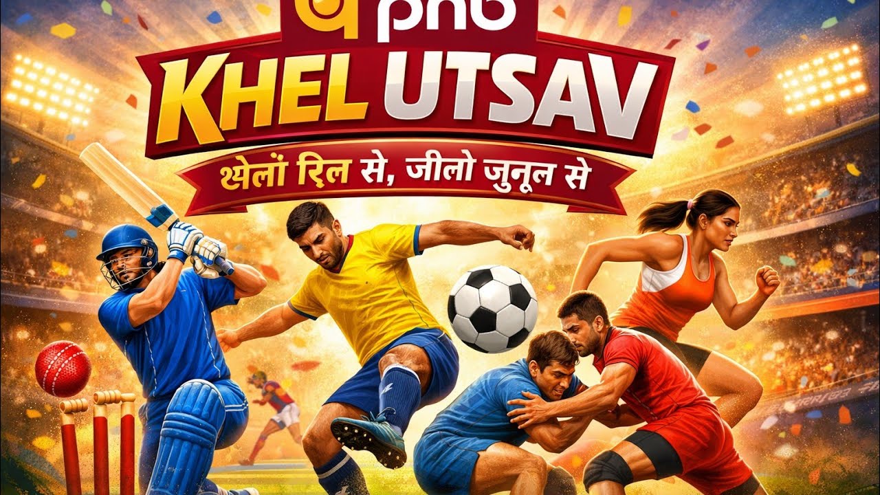 PNB KHEL UTSAV 25-26 AYODHYA CIRCLE Live Stream  NIRMAL LIVE STUDIO  AYODHYA 6280769247