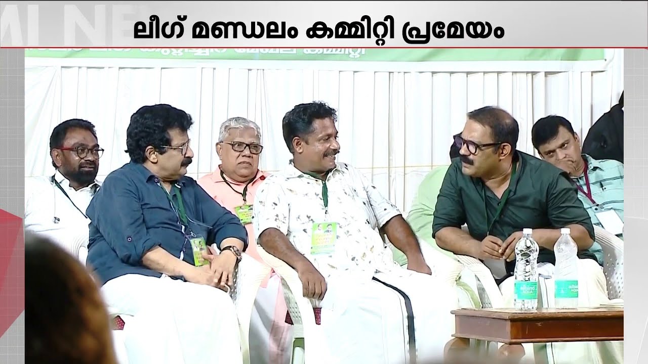 KM ഷാജിയും PK ഫിറോസും വേണ്ട? കൊടുവള്ളിയിൽ പുറത്തുനിന്നുള്ളവർ വേണ്ടെന്ന് ലീ​ഗ് മണ്ഡലം കമ്മിറ്റി