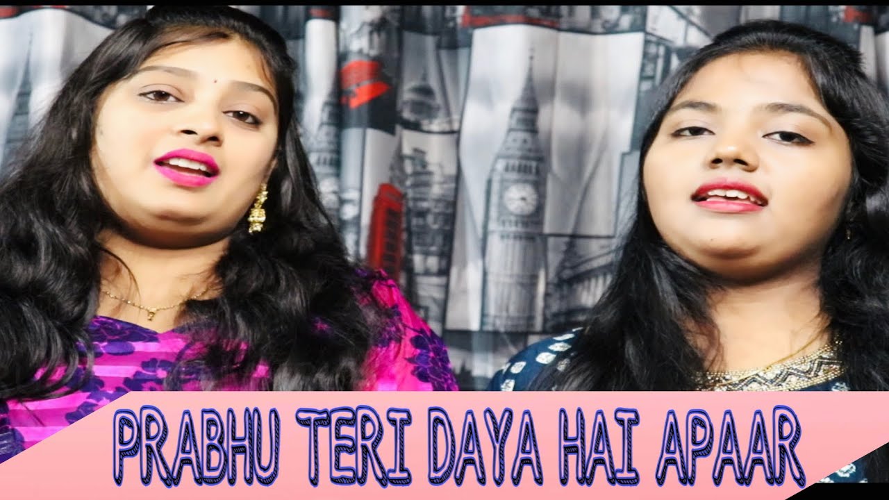 Prabhu Teri Daya Hai Apaar | Harika & Sriyasri | Soulful Bhajan in Raag Mishra Kafi