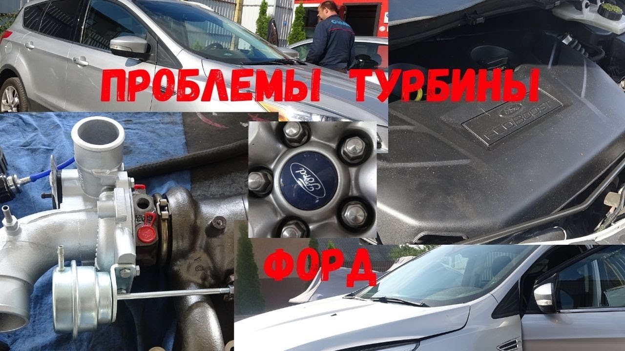 FORD ECOBOOST 2.0 проблемы с турбиной. Поломка лапки привода турбы.