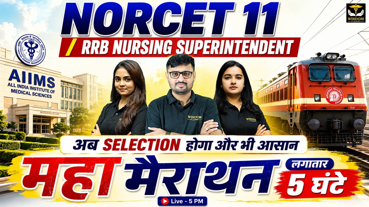 AIIMS NORCET 11 & RRB Nursing Superintendent 2026 | Mega Marathon Class | Complete Syllabus Revision