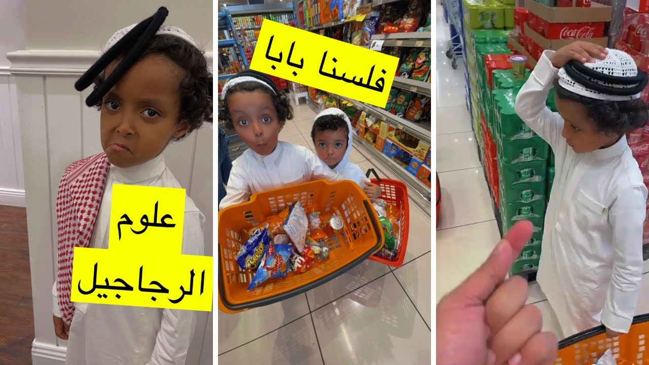 علوم الرجاجيل راحو السوبر ماركت  وفلسو أبوهم 😱سنابات انت تستطيع