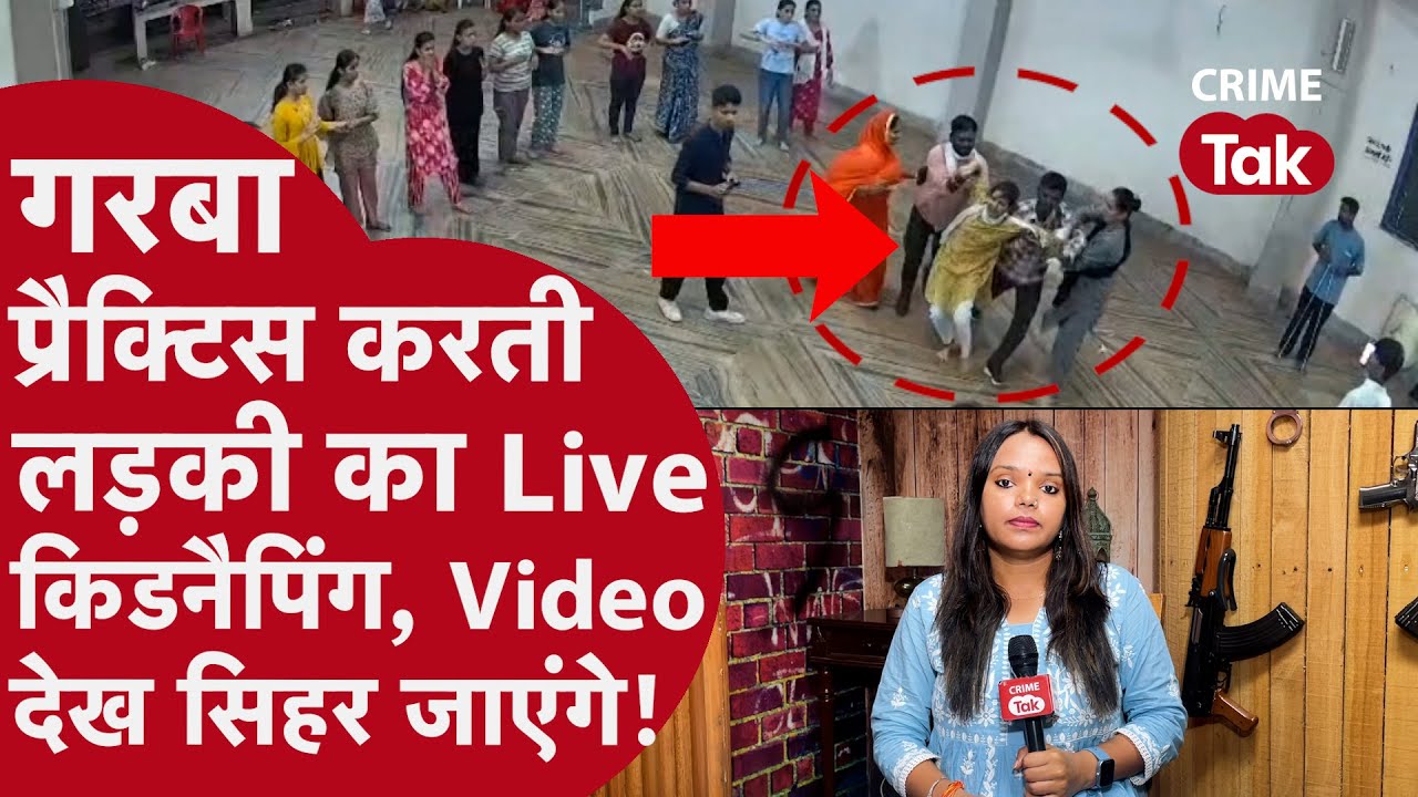 MP Mandsaur: भीड़ के बीच लड़की चीखती-चिल्लाती रही लेकिन उसे घसीटकर किया Kidnap, फिर जो हुआ उससे तो..