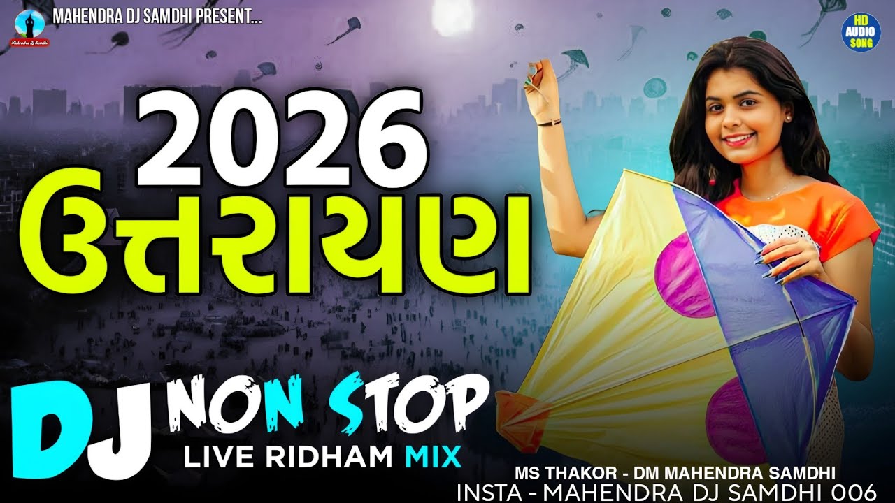 2026 ઉત્તરાયણ Non Stop Remix | Gujarati Song Non Stop 2026 | Gujarati Dj Remix 