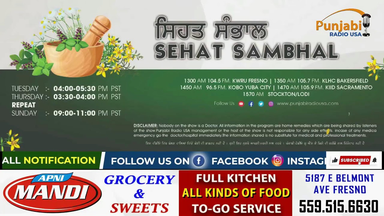 Sehat Sambhal (364) 10 Nov ਸਿਹਤ ਸੰਭਾਲ਼ Home Remedies | gharelu nuskhe #health