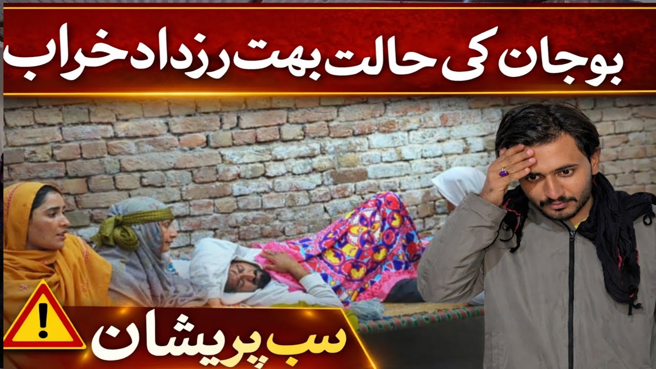 Abu Jan Ki Halat Bohat Zyada Kharab 😢 Sab Pareshan|| Maria Muazzam vlog