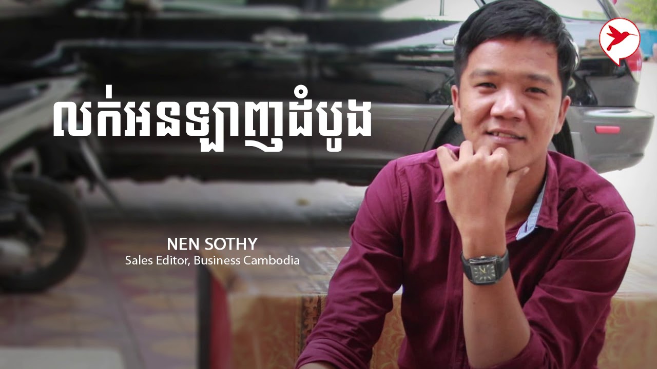 Nen Sothy លក់អនឡាញដំបូង