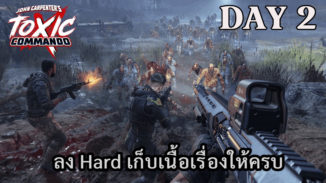 Day 2 Toxic Commando เก็บเนื้อเรื่อง Hard ให้ครบแล้วค่อย Very Hard (4 ทุ่มลงสตรีมครับพอดีติดธุระ)
