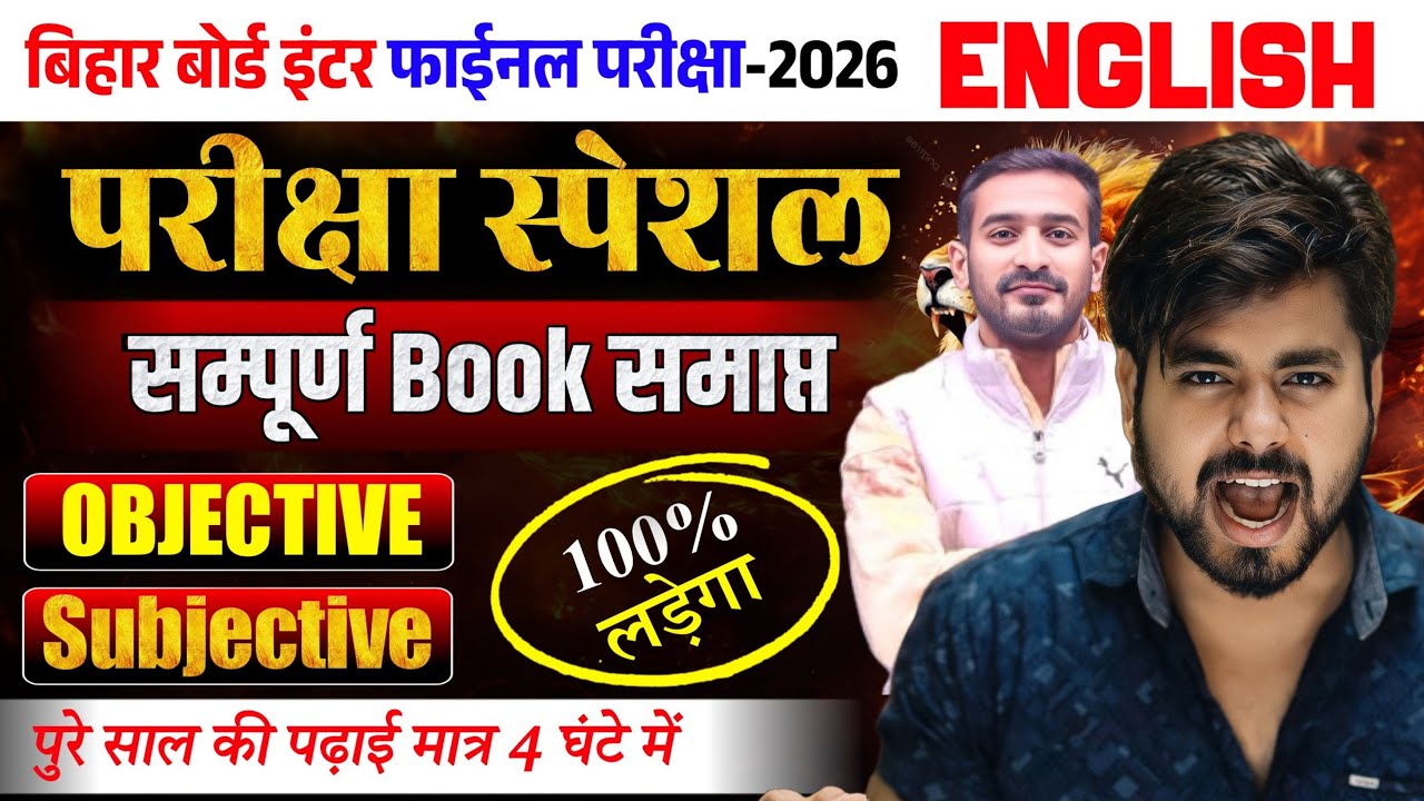 Bihar Board Class 12th English Complete Book || Complete Prose || Complete Prose || Complete Poetry