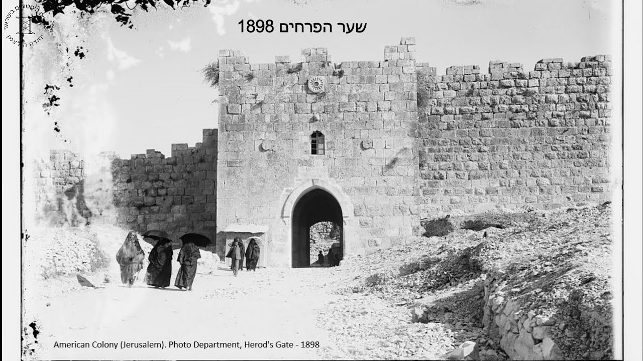 שער הפרחים - ירושלים