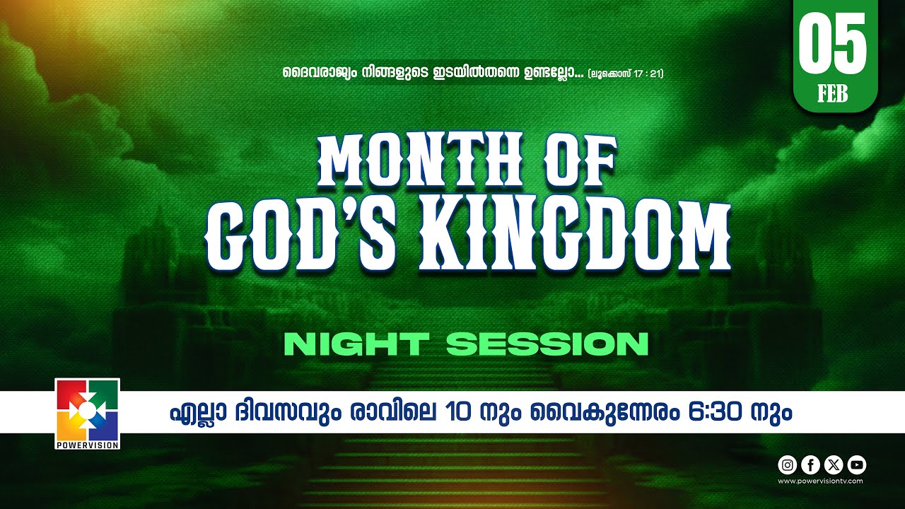 MONTH OF GOD'S KINGDOM | NIGHT SESSION | 05.02.2026 @powervisiontv
