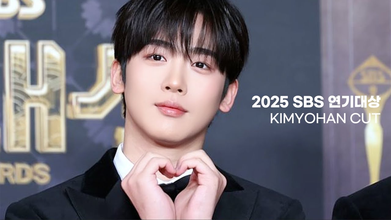 2025 SBS 연기대상 김요한 CUT