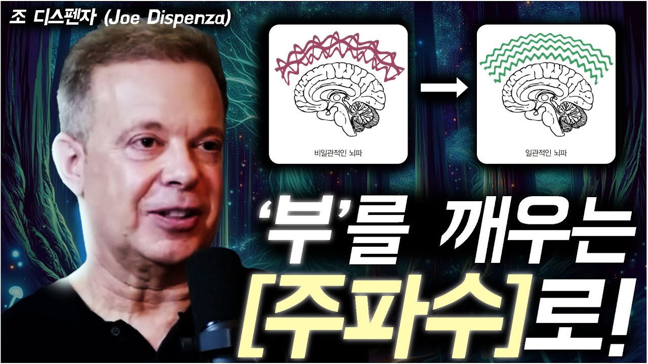 '다 이룬 감정'의 주파수로 가는 4단계! (의식성장은 주파수를 바꾼다!)