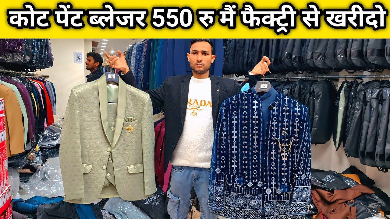 कानपुर होलसेल मार्केट/ Blazer For Men Wedding/ Stylish Blazer Coat Pant Party Blazer/ Casual factory