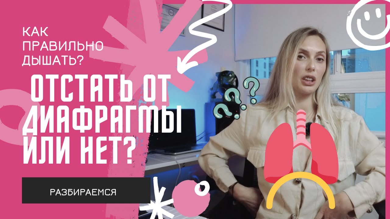 Как научиться петь используя диафрагмальное дыхание. Почему преподаватели учат по-разному?