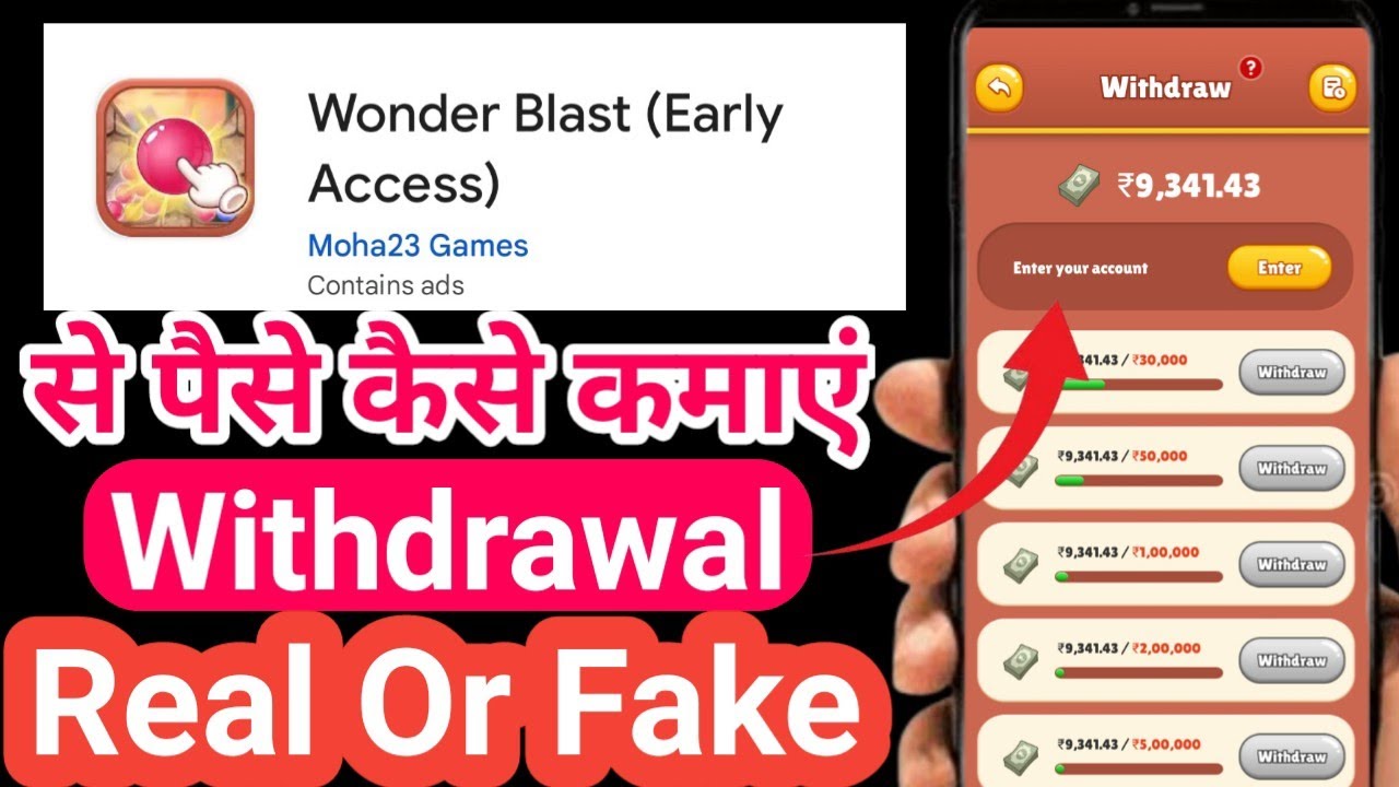 Wonder Blast Real Or Fake ! Wonder Blast Withdrawal Proof ! Wonder Blast Game