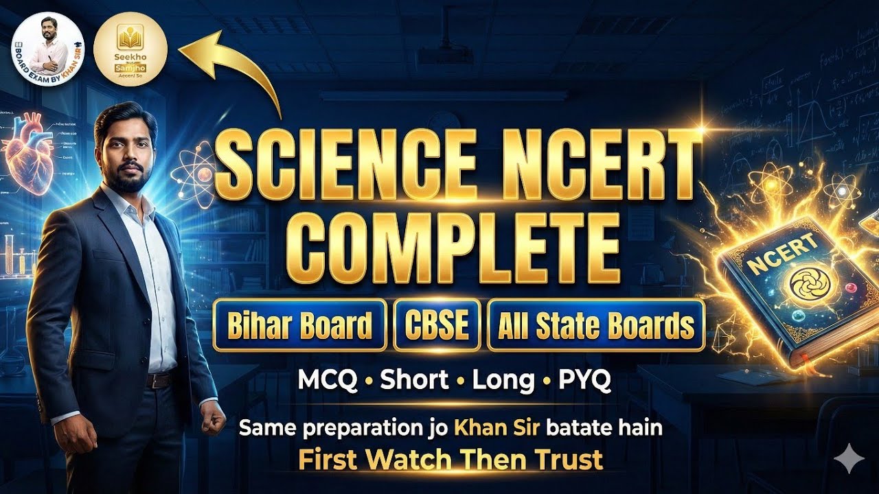 Class 10 Science FULL NCERT Revision 🔥 | MCQ + Short + Long + PYQ | All 16Chapters |Bihar Board CBSE