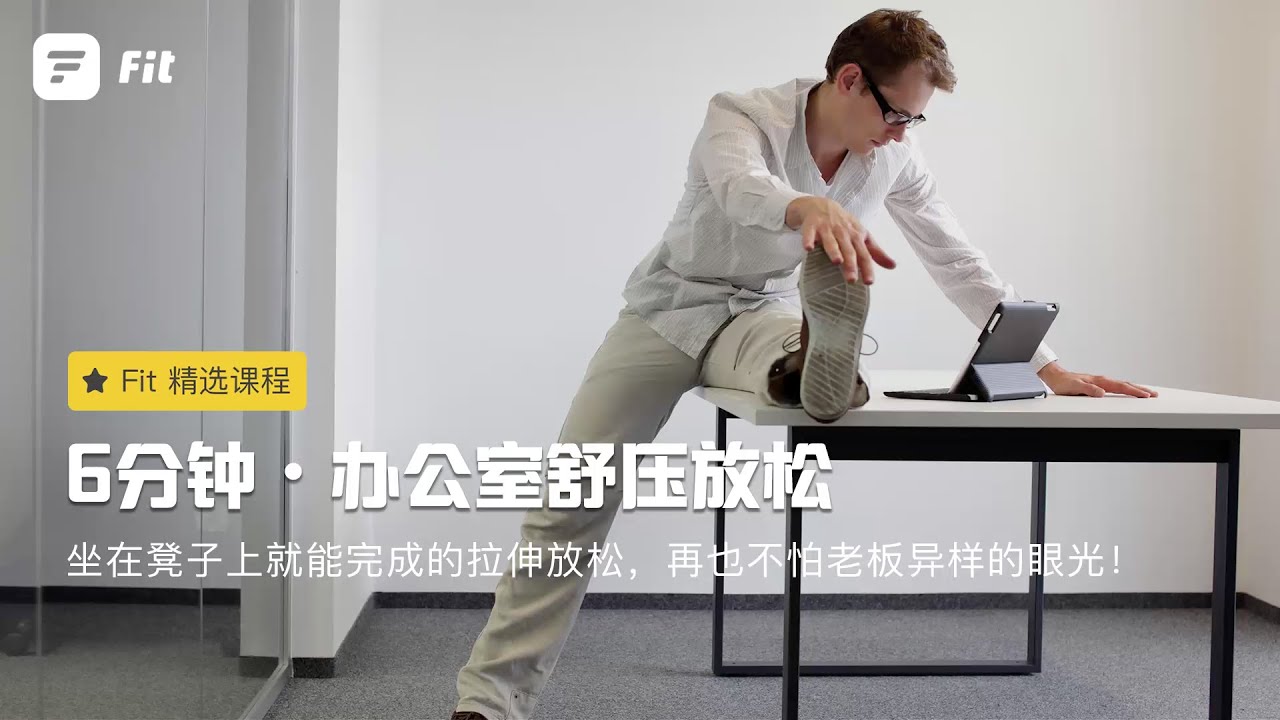 办公室舒压放松