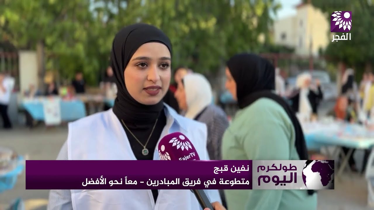 ‎افتتاح بازر خيري للمشاريع الصغيرة في بلدة عنبتا بتنظيم من فريق المبادرين ورعاية الهلال الاحمر