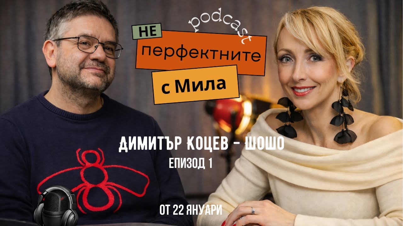 На 20 гониш Оскар. После гониш кръвно и здрава простата