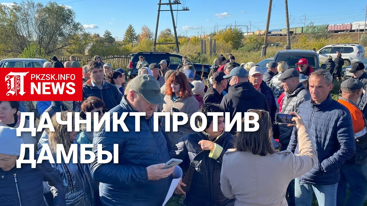 Дачники Петропавловска просят строить дамбу так, чтобы она защищала и участки, а не только коттеджи
