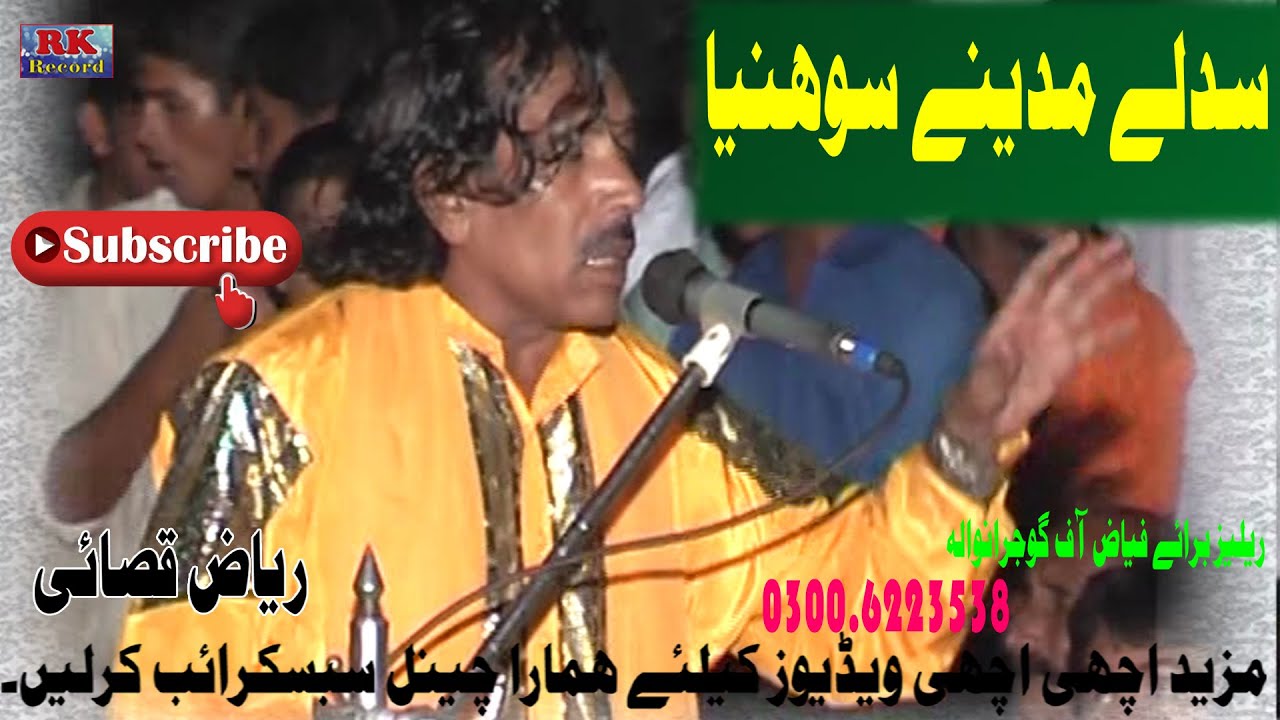 Sad le Madene Soniya  Riaz qasai