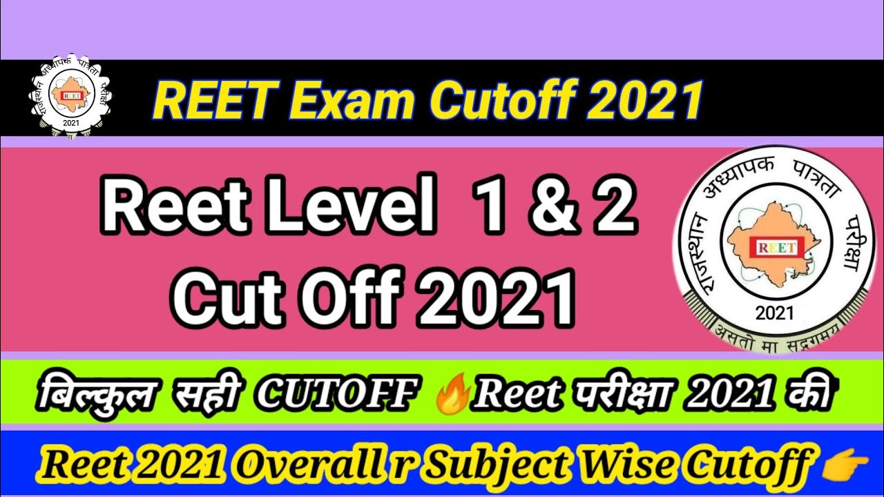 Reet Level - 2 & 1 Cut Off 2021 / Reet Category wise & Subject wise CutOff 2021/ Reet Cut Off /news