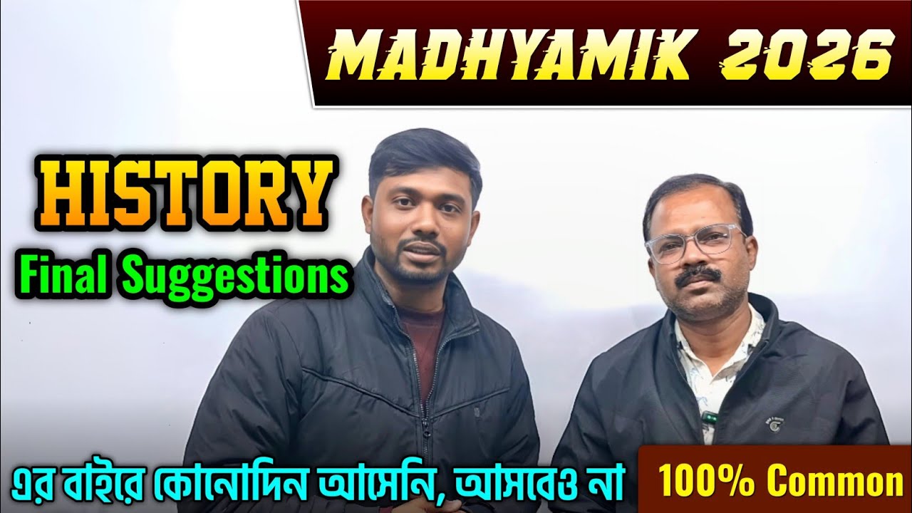 Madhyamik History Suggestion 2026 | সবাই পাবে 81+ 🔥 Class 10 History Suggestion 2026