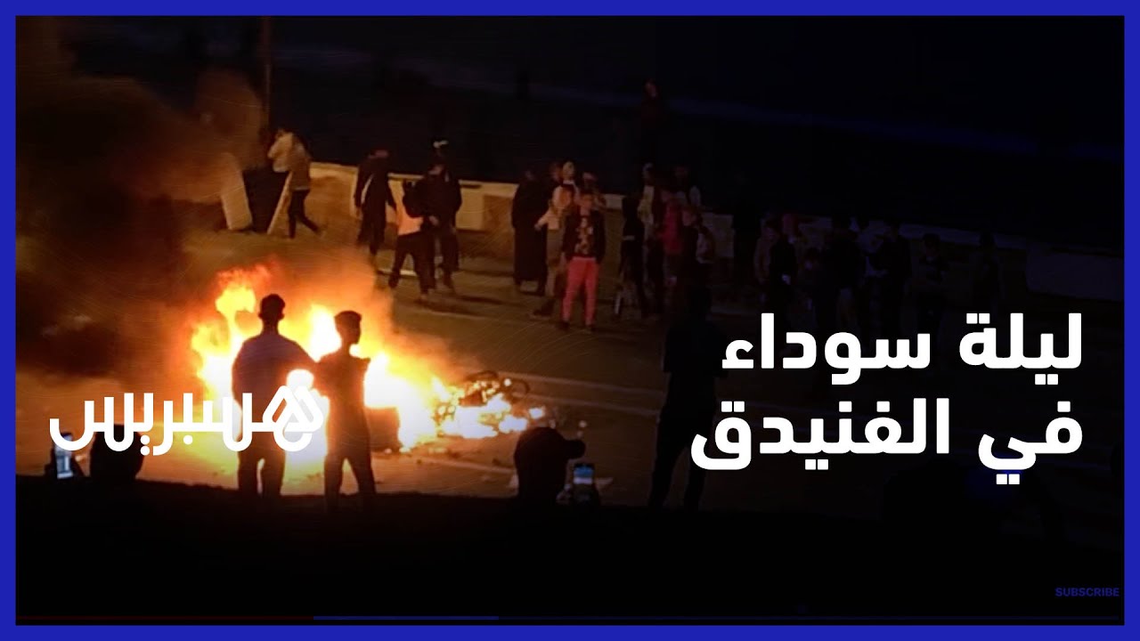 مشاهد صادمة.. اشتباكات ورشق بالحجارة وإصابات في صفوف 