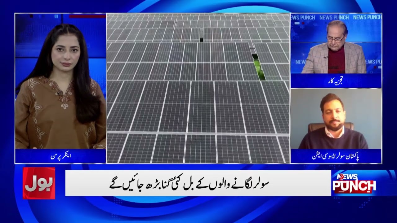 Pakistan Solar Association Speaks Out on Government&rsquo;s New Solar Policy | BOL News