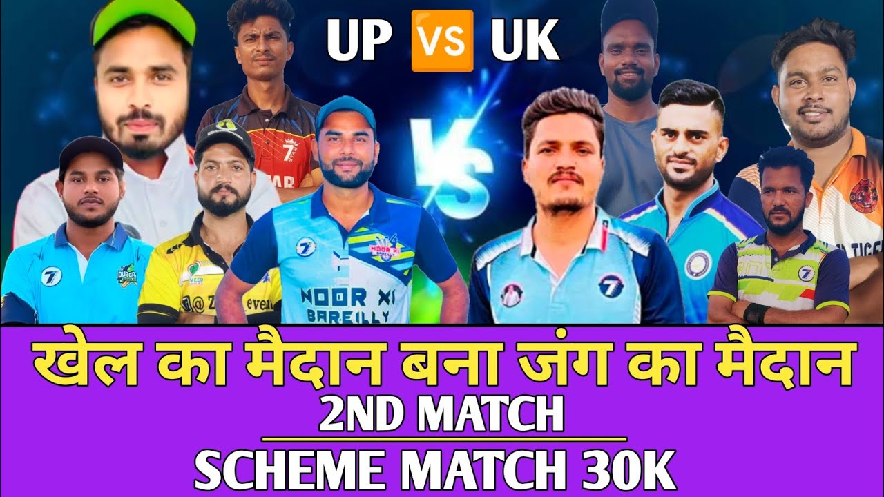 KHEL KA मैदान BANA जंग KA मैदान | BEST 🆚 BEST | BAREILLY 🆚 RUDARPUR |
