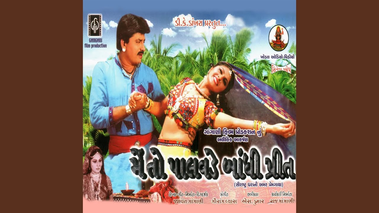 Mara Kano Ma Koi Kahetu Re