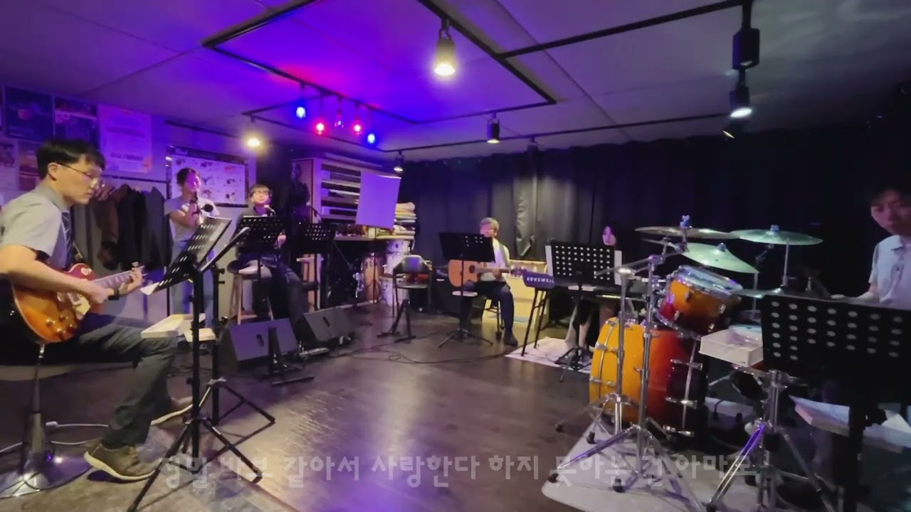 만약에(태연) Cover by FOWI 밴드