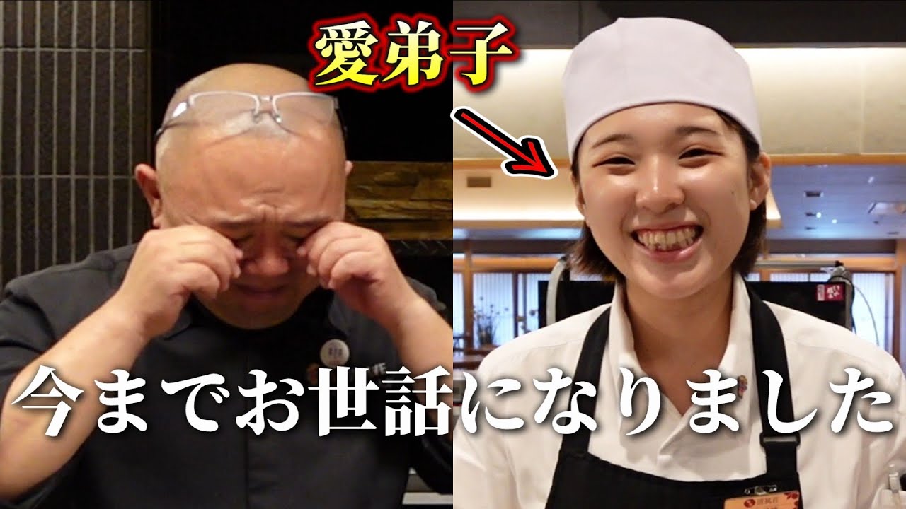 今までお世話になりました。